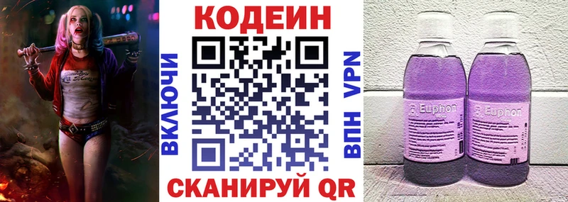 Codein Purple Drank  kraken ONION  Сурск  наркотики 