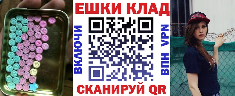 Экстази 250 мг Сурск